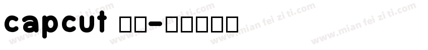 capcut 中文字体转换